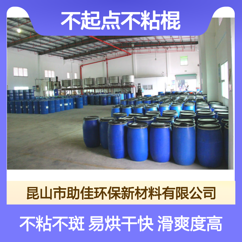 不起点不粘棍水溶性黑色片材硅油好烘干手感好选赛矢牌