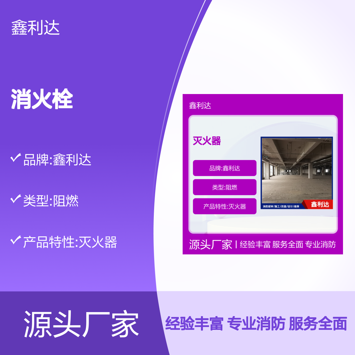 消防项目改造 消火栓移位安装灭火器消防电气