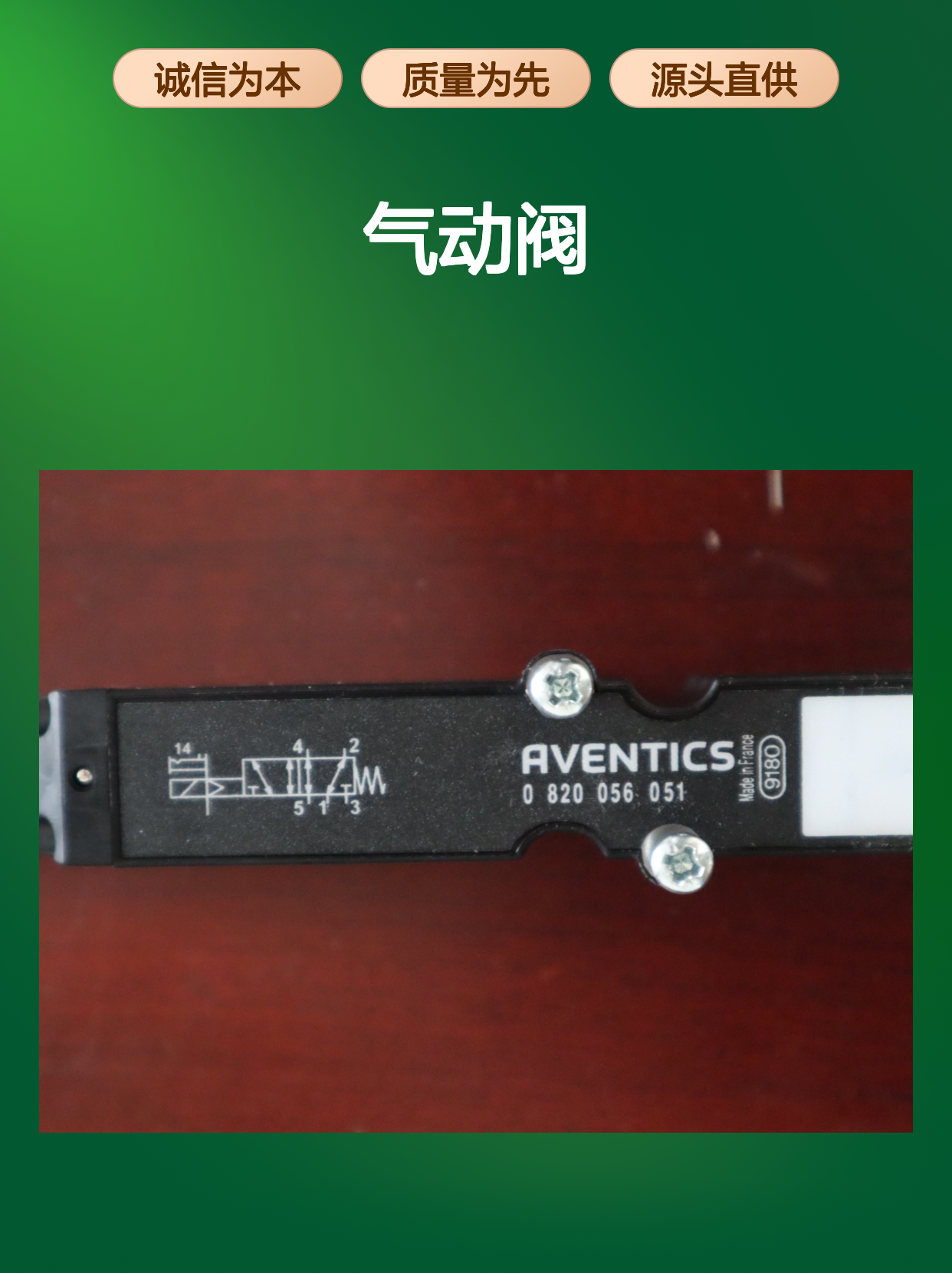 德国安沃驰气动阀0820056051 高效稳定 工业自动化