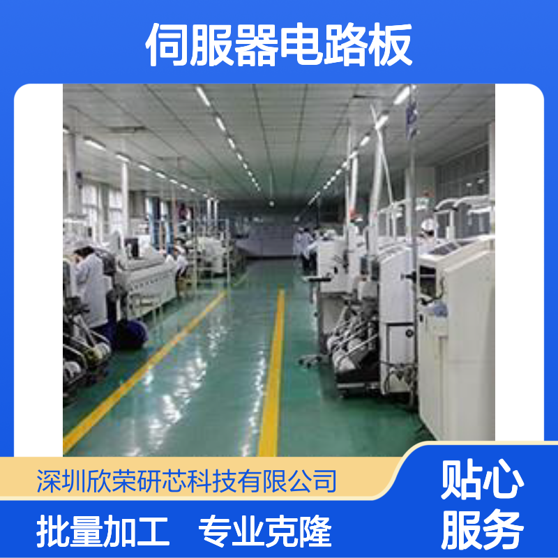 PCB抄板 伺服器电路板复制加工 PCBA成品一站式生产