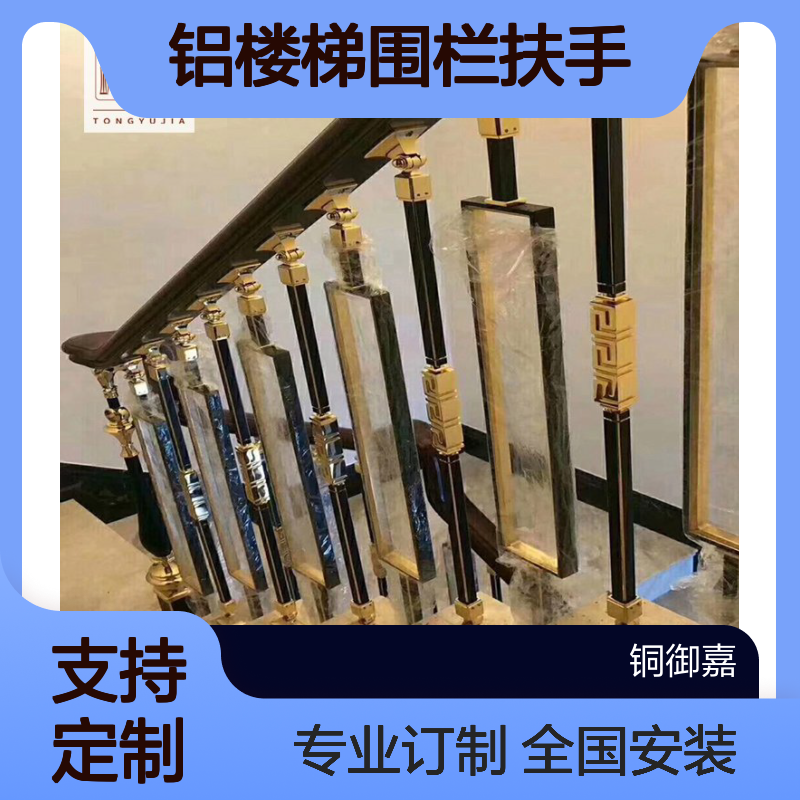 轻奢风格设计家居客厅 铝楼梯围栏扶手受人追棒t2829f