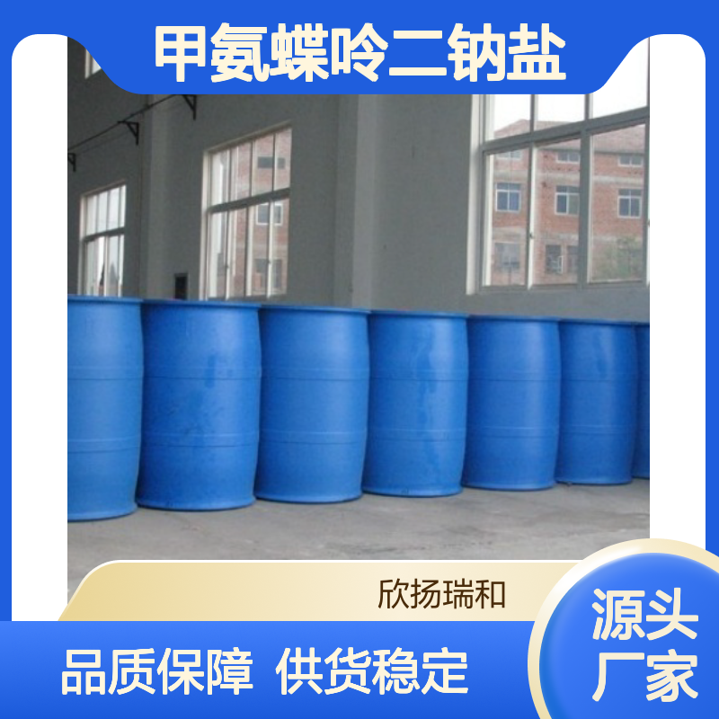 高含量甲氨蝶呤二钠盐 工业级标准 稳定可靠 品质保证