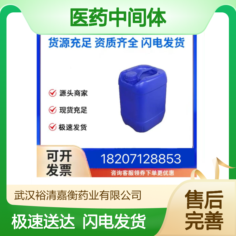 3-甲氧基-4-(二氧杂硼烷基)吡啶-2-胺 2866352-08-9 医药中间体