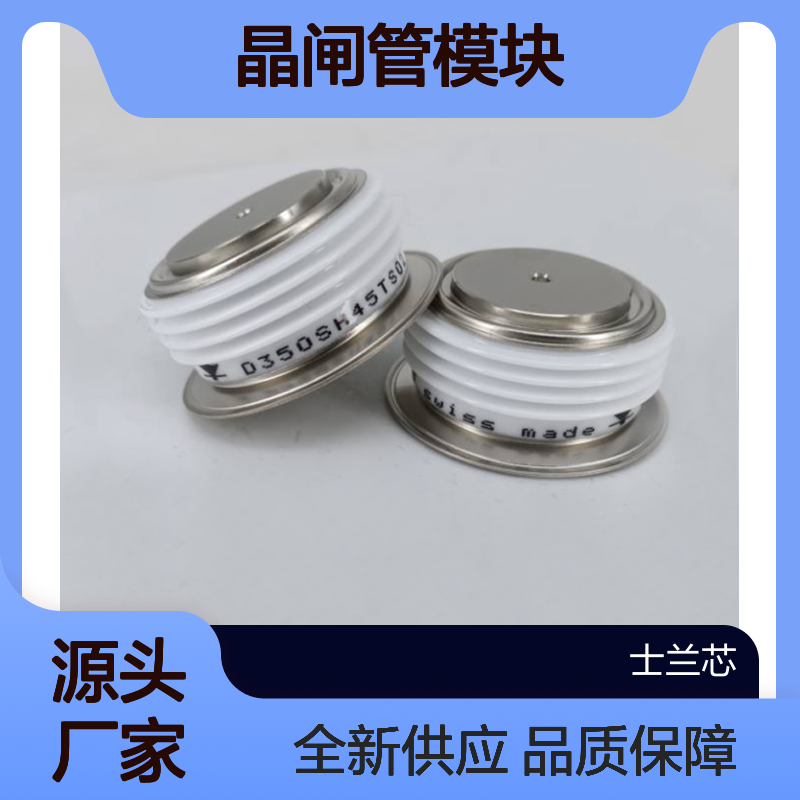 W2624NC160 英国西玛 可控硅 晶闸管模块 全新供应 元器件