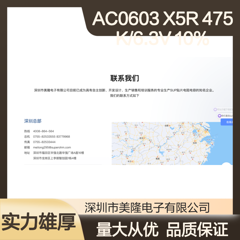 AC0603 X5R 475K/6.3V 10% 高精密贴片电容 适用于移动通信设备