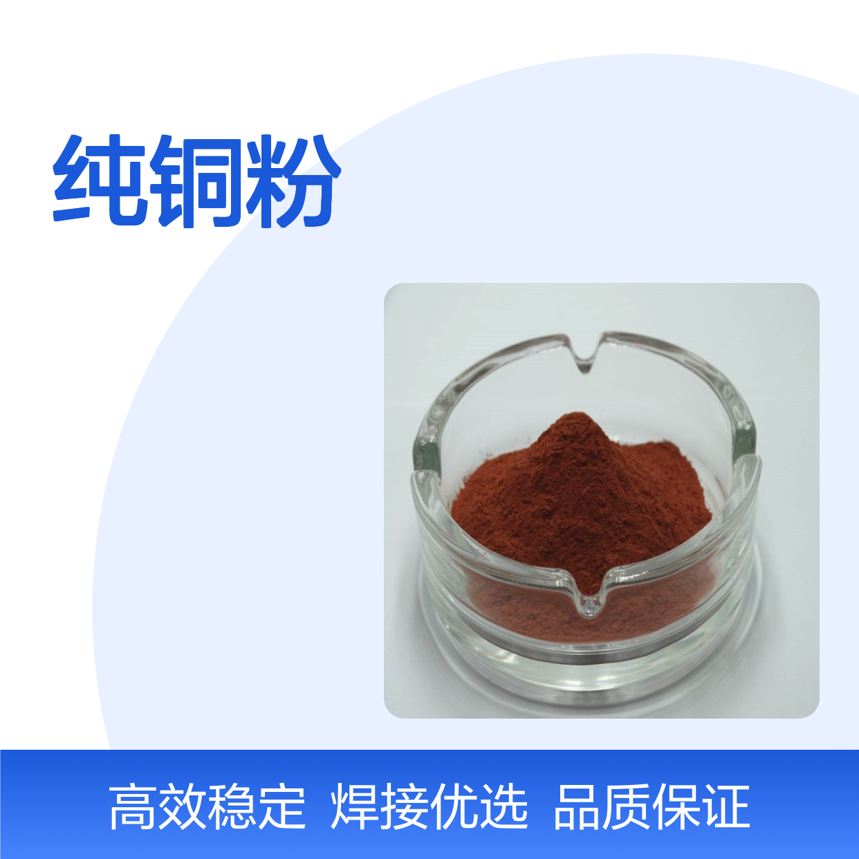 久桥品牌3-7um纯铜粉 雾化球形 高纯度99.9%铜粉