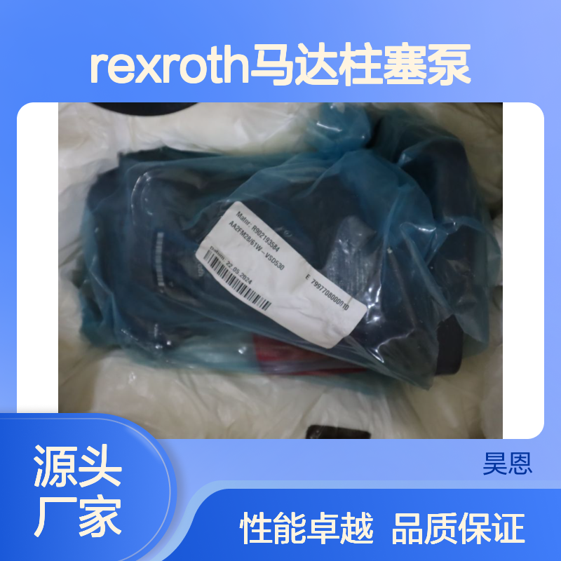R902193584 AA2FM28/61W-VSD530 德国力士乐REXROTH马达柱塞泵