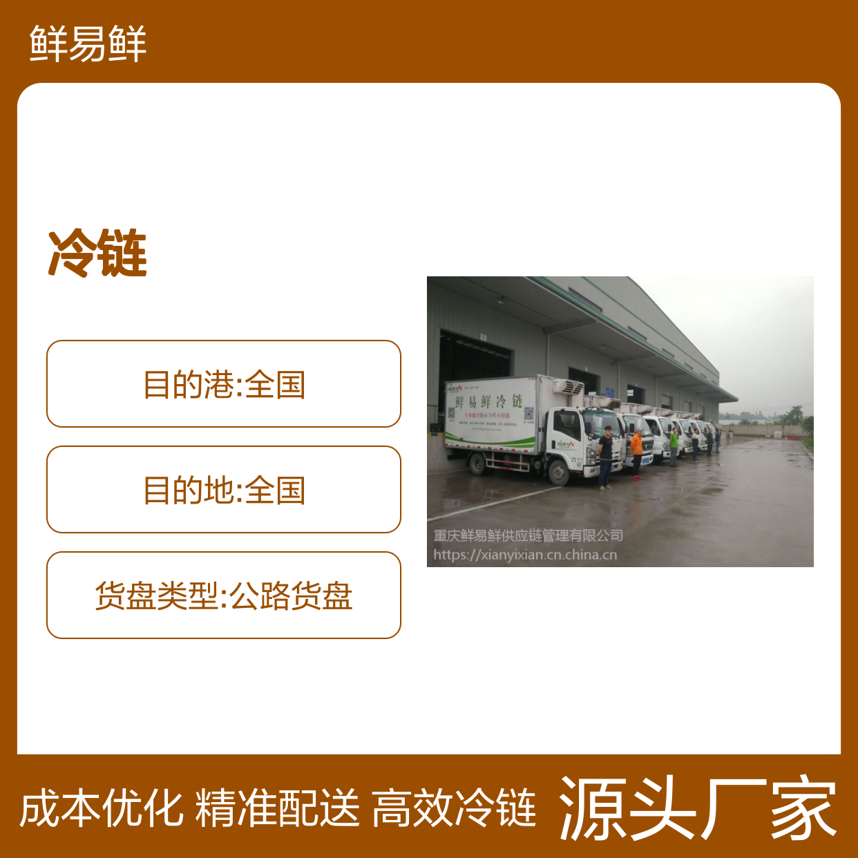 冷链物流市场 冷藏零担物流货运运输 零担运输，冷冻仓储