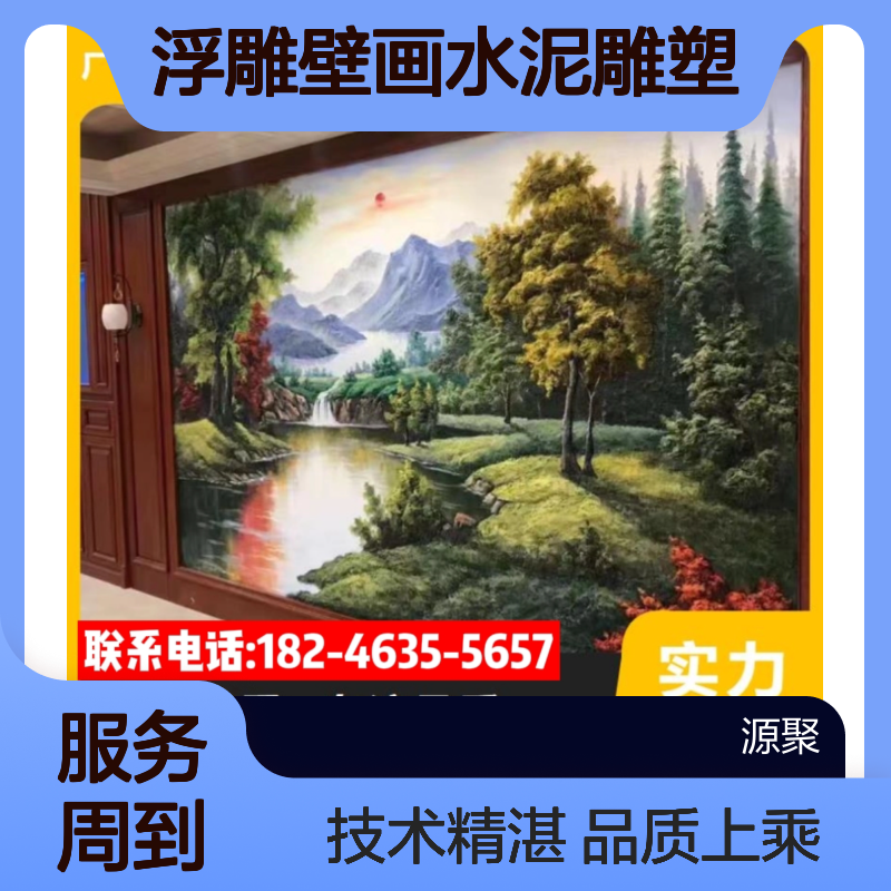 餐饮彩绘浮雕壁画水泥雕塑文化墙手绘墙绘雕塑塑石假山