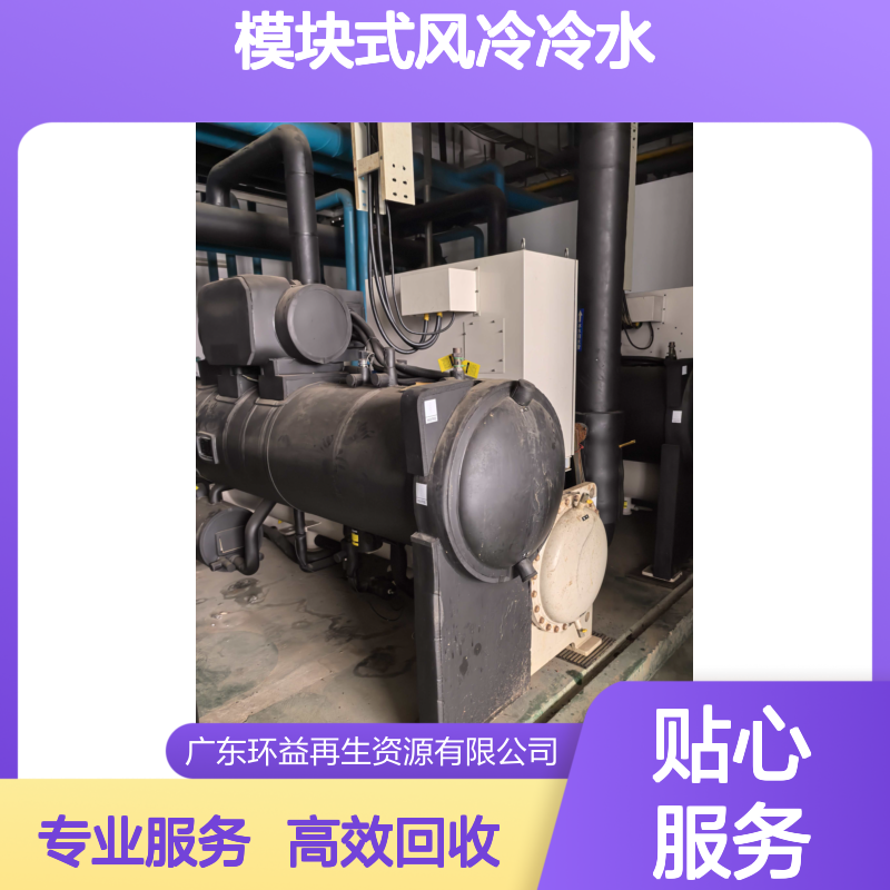 约克 热泵机组回收公司 变频模块式风冷冷水/机组收购