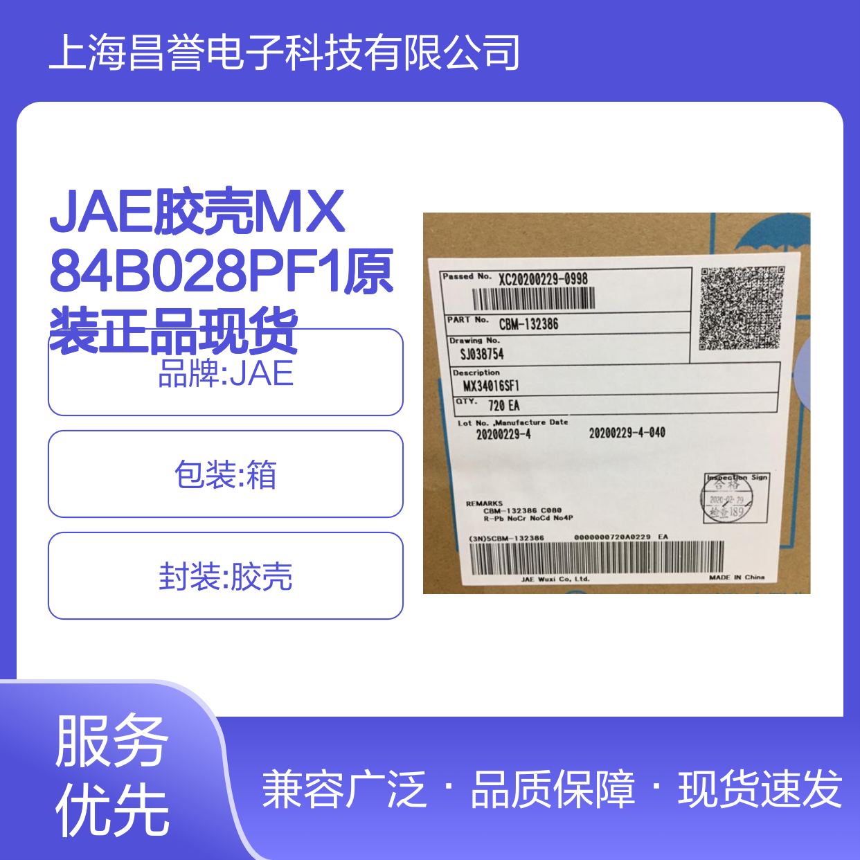 JAE胶壳MX84B028PF1 原装正品 连接器附件 快速发货保障