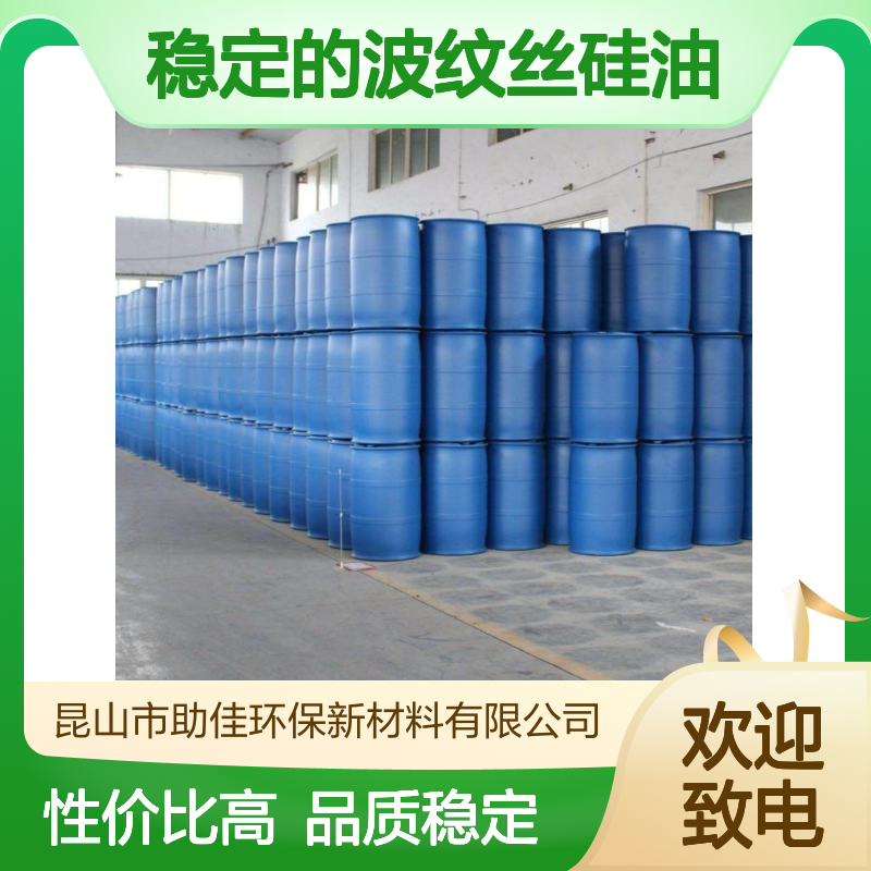 品质好且稳定的波纹丝硅油滑爽好用性价比高选赛矢牌
