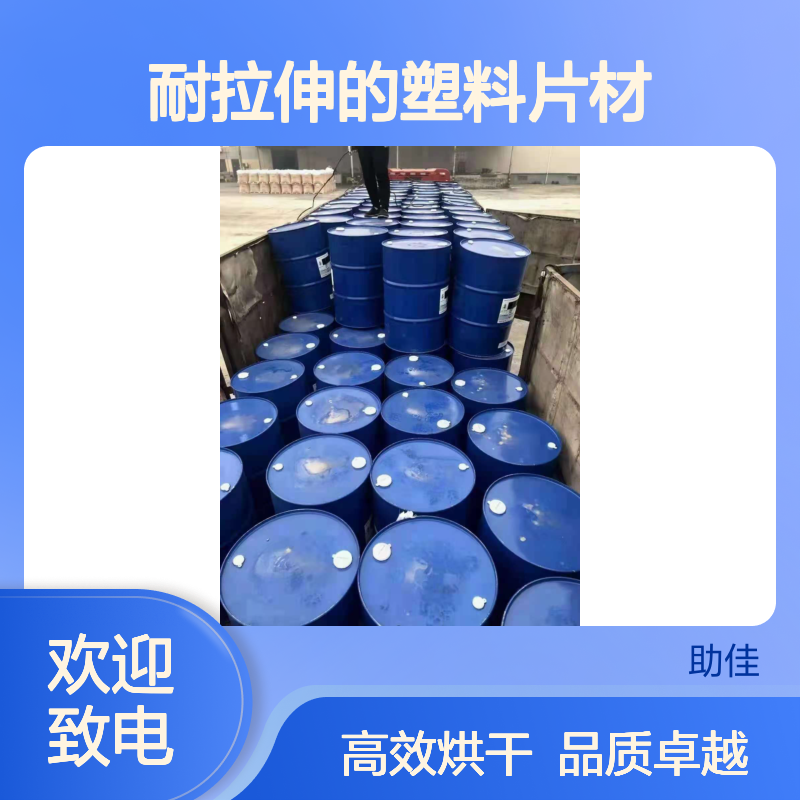 可弹起无油线耐拉伸的塑料片材硅油好烘干不油腻选赛矢牌