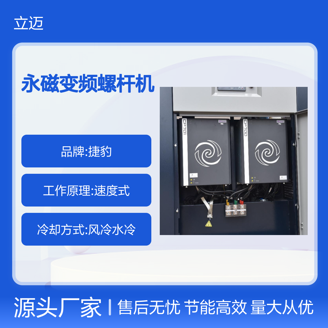 捷豹永磁变频螺杆机 高能效空压机