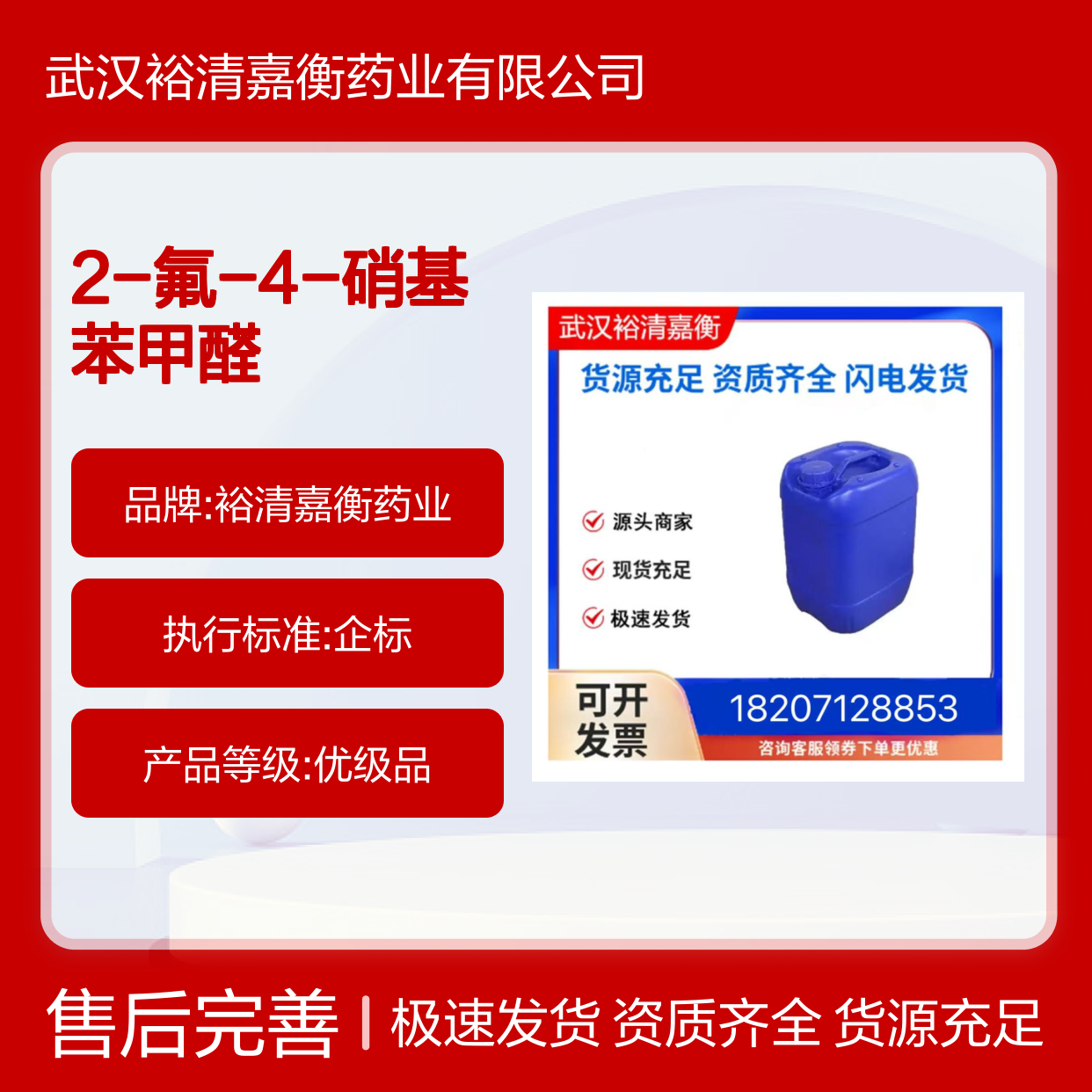2-氟-4-硝基苯甲醛CAS:157701-72-9黄色粉末医药中间体