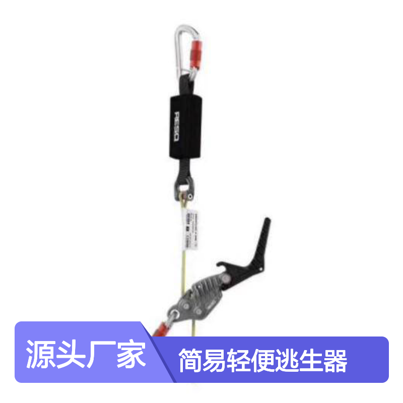 哈肯供应 Smartline 简易轻便逃生器 可伸缩横担遮蔽罩 C4060504