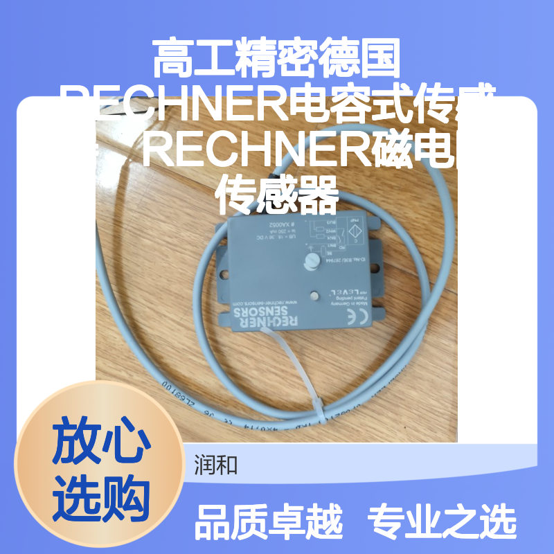德国RECHNER 24V电源 1Ω接触电阻 表面贴装式电容/磁电阻传感器
