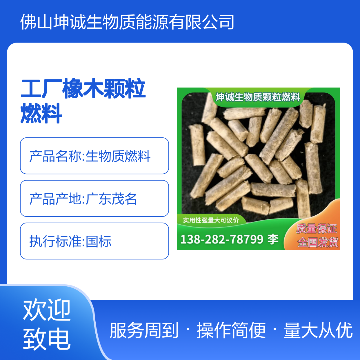 工厂橡木颗粒燃料 生物质颗粒锅炉专用 实用性强量大可议价