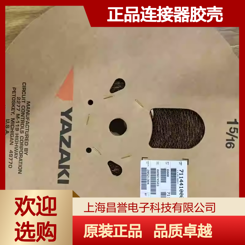 7286-1397-30 YAZAKI矢崎原装正品连接器胶壳