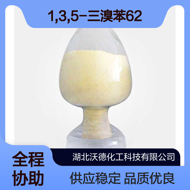1,3,5-三溴苯626-39-1用于有机合成医药中间体