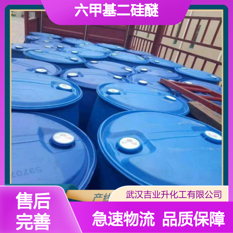 六甲基二硅醚 107-46-0 含量99% 封头剂分析试剂