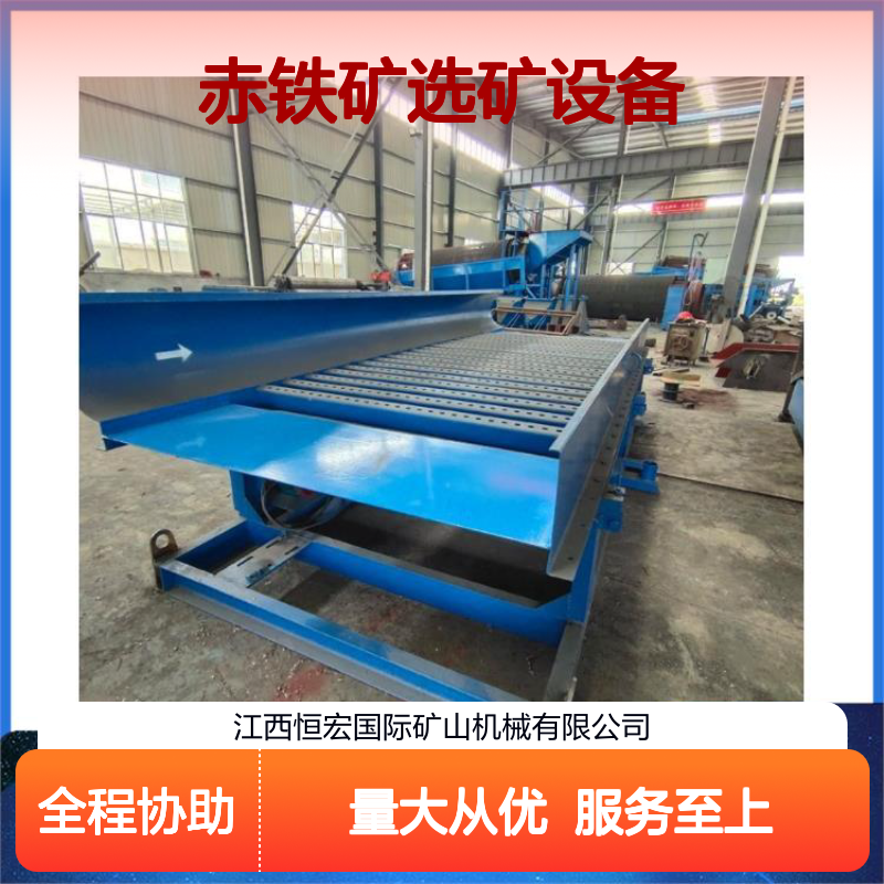全套赤岩金选矿设备 中型智能控制 操作简便 高效处理