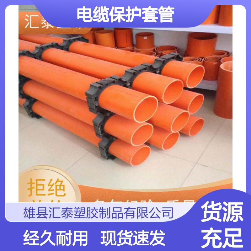 扩口CPVC电力管线缆用排管风电大弯管电缆保护套管高硬度160