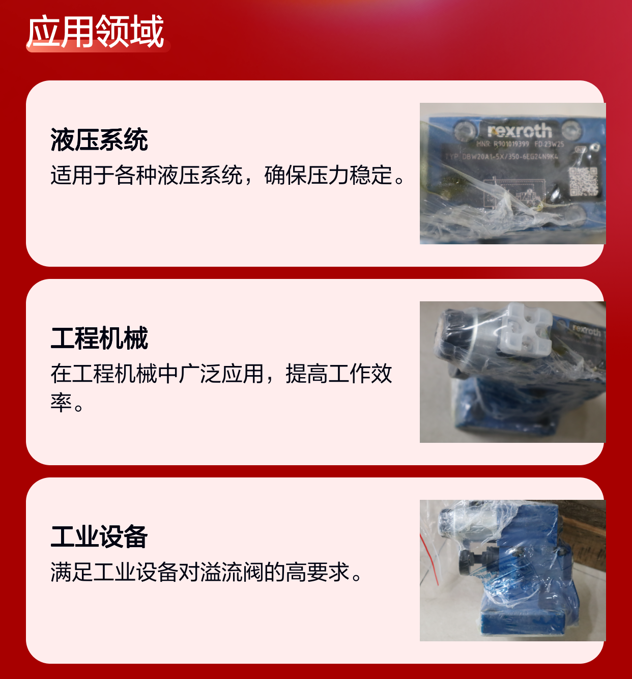 R901019399 DBW20A1-52/350-6EG24N9K4 德国力士乐REXROTH溢流阀