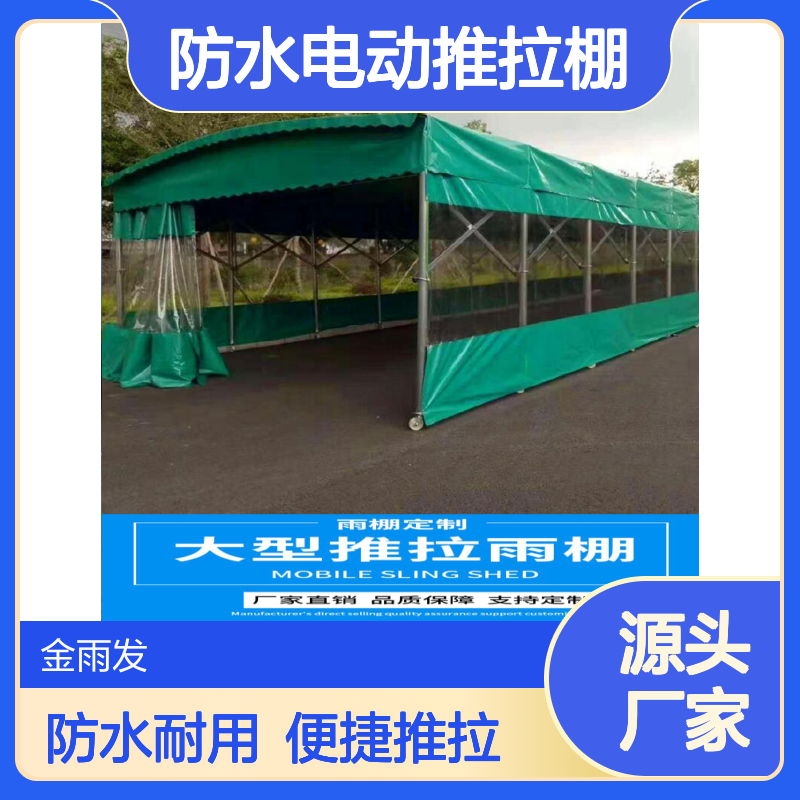 电动推拉棚 折叠式 防晒雨 商铺饭店 工程移动遮阳篷