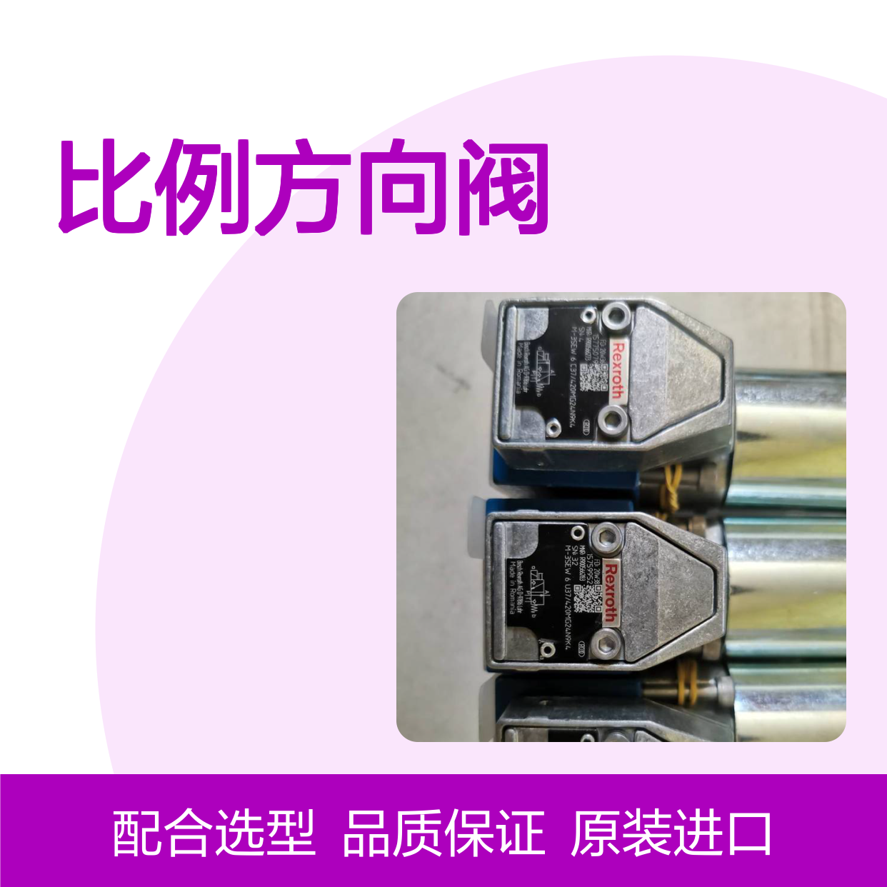 供应 液压 比例方向阀 LC63A10D7X/V R900979055