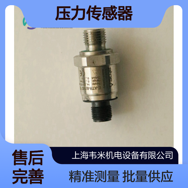 ATOS阿托斯压力传感器E-ATR-8/100 10批量供应