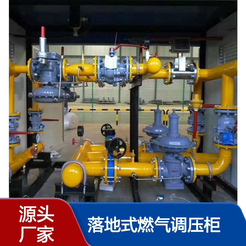 鸿顺 厂家 RX500-0.4C落地式燃气调压柜 反应灵敏稳定 规格齐全
