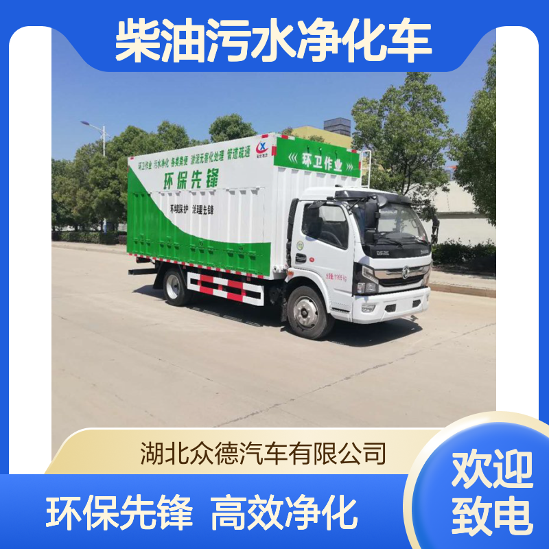 东风国六18L耗油量103kW后驱柴油污水净化车 干湿分离管道疏通车