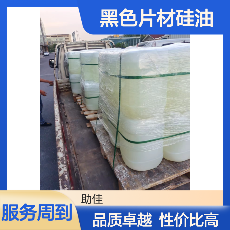 耐拉伸无油污的黑色片材硅油好用性价比高选赛矢牌