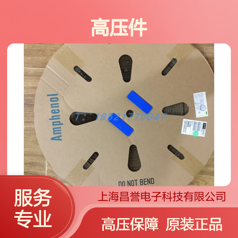 Amphenol连接器配件HVSL1000022A1H8高压件 原装现货