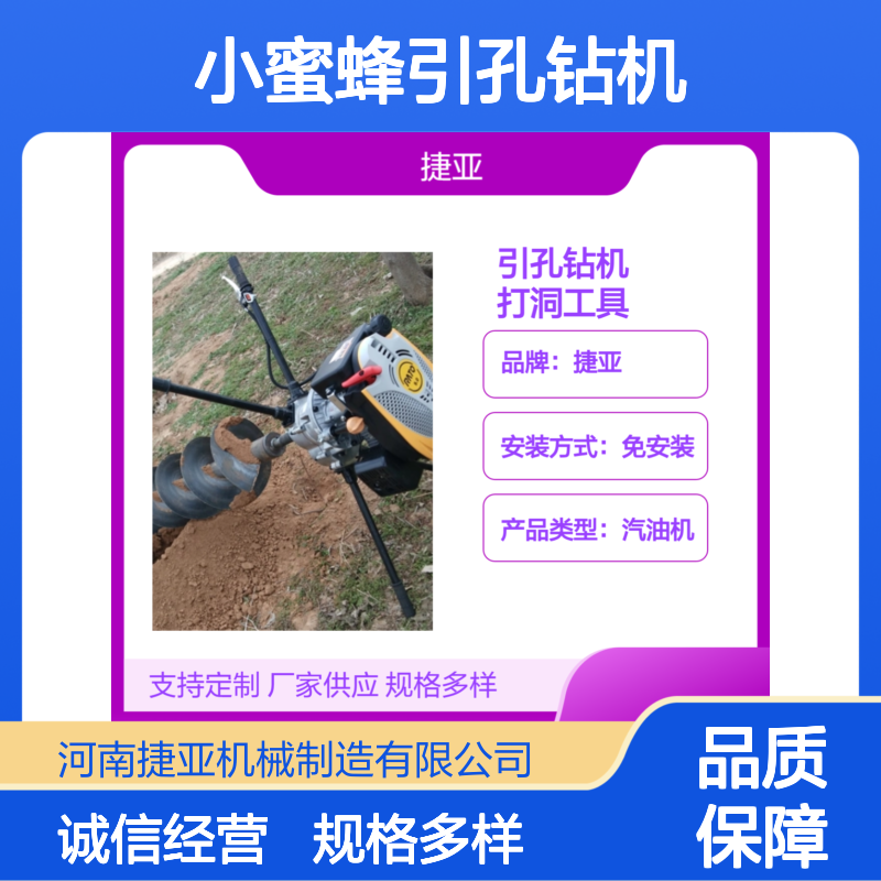 山地小蜜蜂引孔钻机 捷亚sp 水泥浇筑灌注桩光伏打洞工具升级
