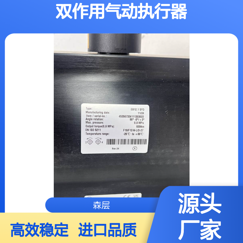 德国进口EBRO依博罗双作用气动执行器EB12.1SYD