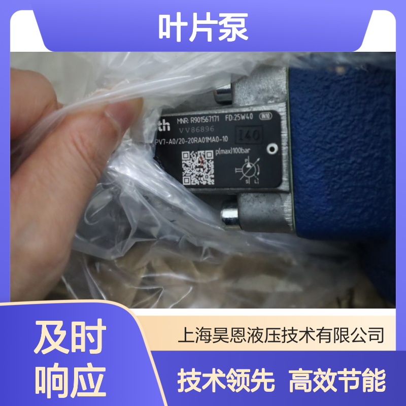 PV7-AX/20-20RA01MA0-10 R901567171 德国力士乐REXROTH叶片泵