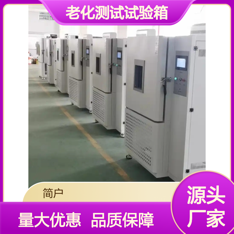快速温变 高低温气候环境变化箱 快速温变环境老化测试试验箱