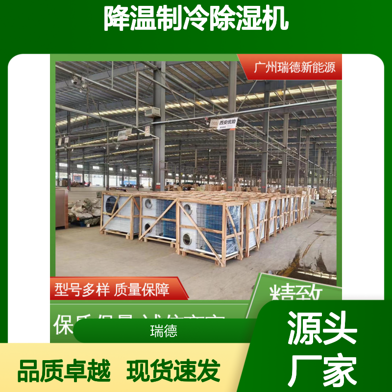 粮仓降温制冷除湿机 可定制 体积小巧 运行平稳