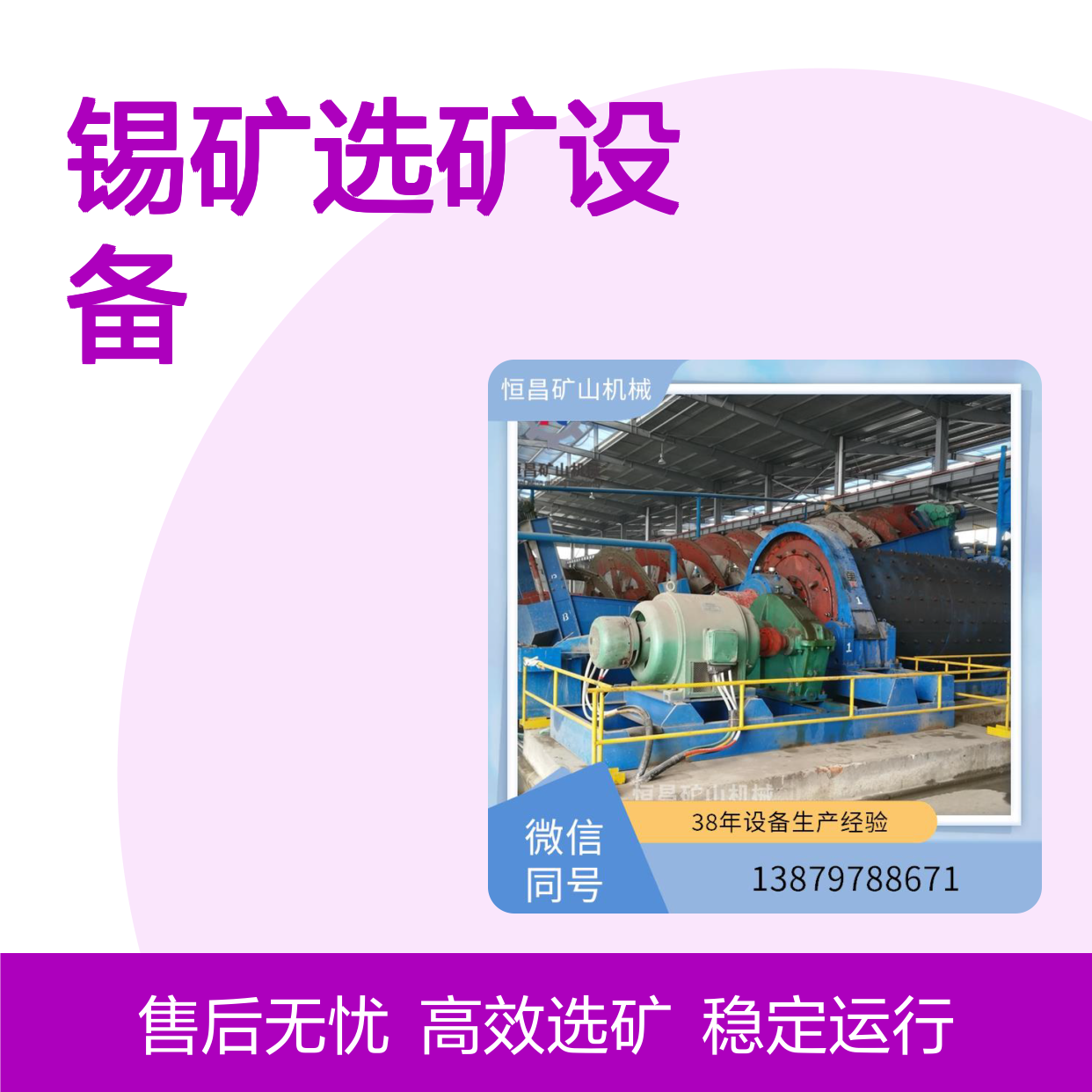 恒昌砂锡矿选矿设备 冬季稳定运行 选金矿高效专业设备