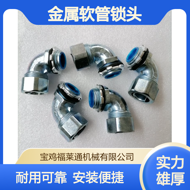 DWJ 90度镀锌弯头 接线箱连接金属软管锁头 箱式弯接头