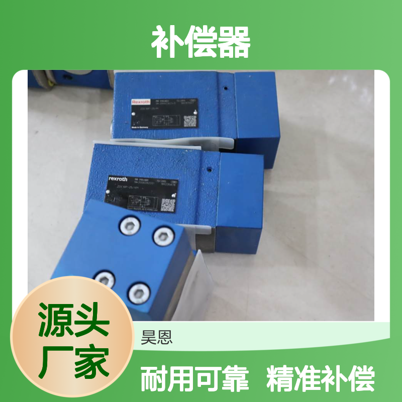 R900488823 ZDC10P-20/M ZDC10P-26/M 德国力士乐REXROTH补偿器