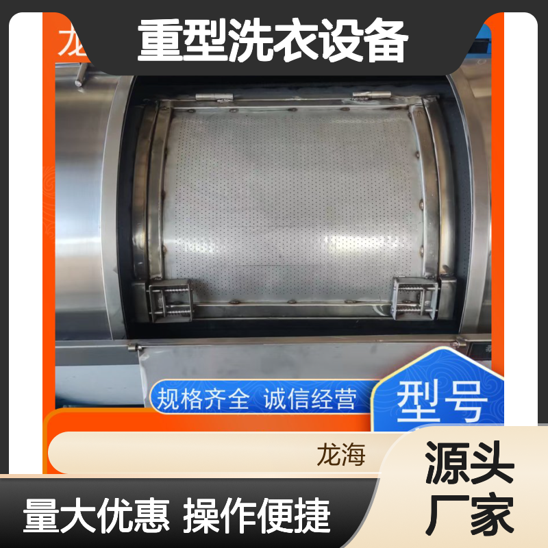 重型洗衣设备 多场景适配 规格齐全可定制 工业级洗涤方案