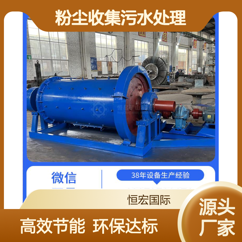 环保型砂金选矿厂 粉尘收集污水处理零排放系统集成选金矿设备
