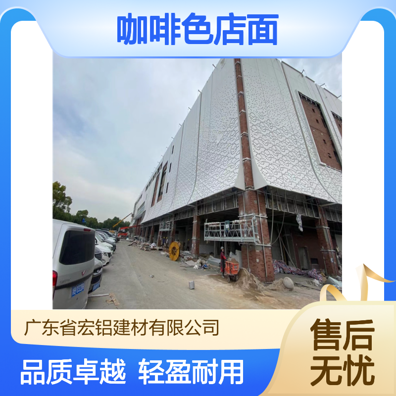 咖啡色店面承载的时光记忆与文化小憩 材质型号 A5052-H24