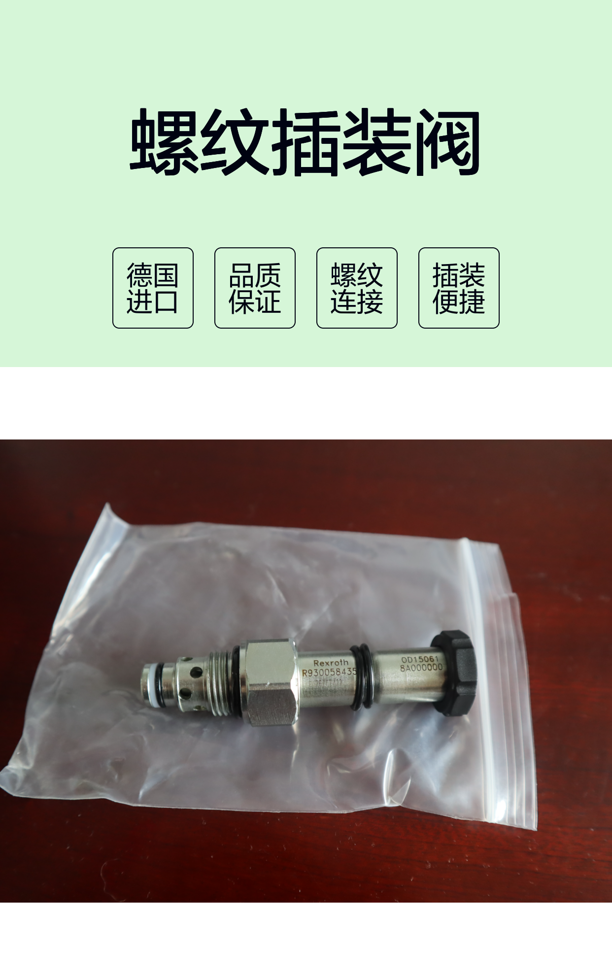 R930058435 OD150618A000000 VEI016NO 德国力士乐REXROTH 螺纹插装阀