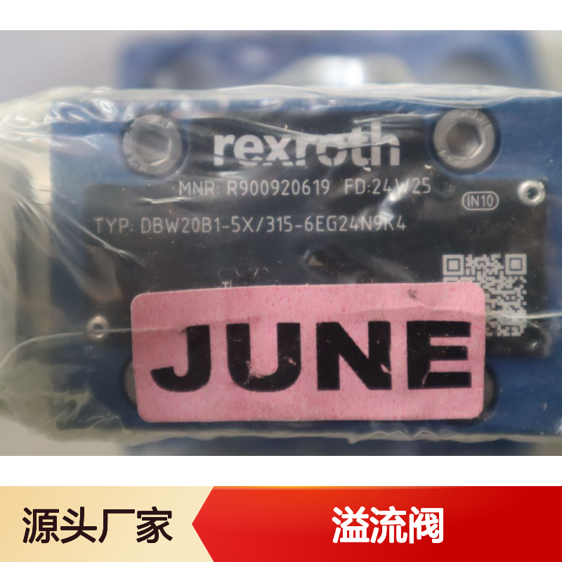 R900920619 DBW20B1-52/315-6EG24N9K4 德国力士乐REXROTH溢流阀