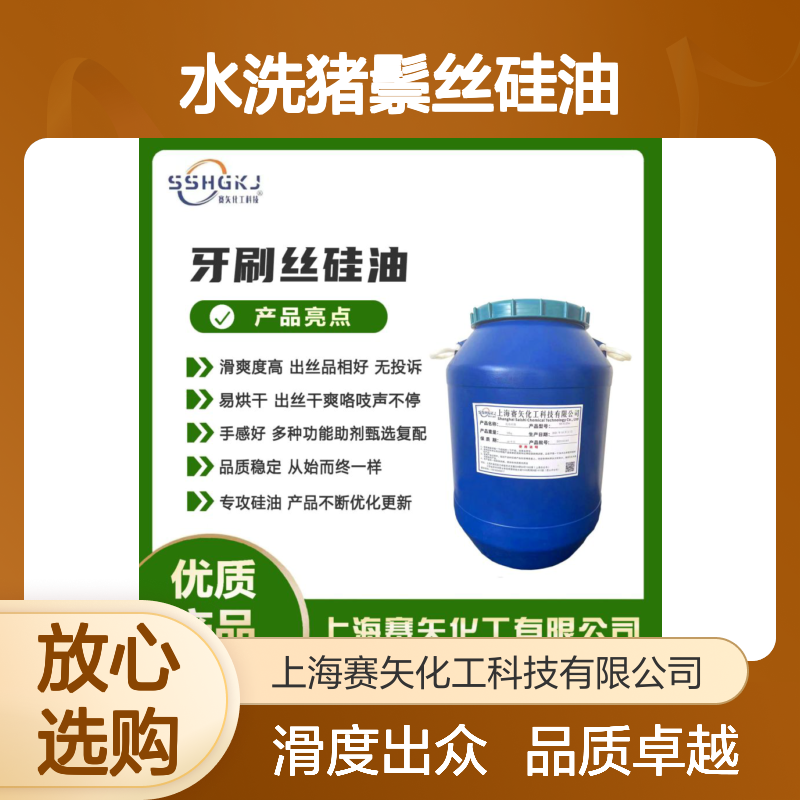 爽滑好用的水洗猪鬃丝硅油极限滑度高不粘蓬松好用