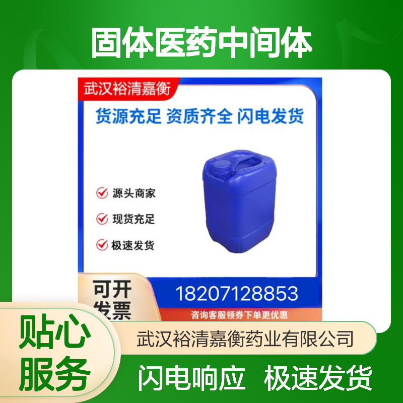 CAS:1151802-22-0 1-环丙基吡唑-4-硼酸频哪醇酯 医药合成中间体